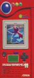 うたうポケモン図鑑 第一巻