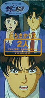2人 ともさかりえ　金田一少年の事件簿