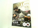ファットフォト PhatPhoto 2005年 11月号