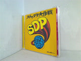 スチャダラパー スチャダラ大作戦 Scha Dara Parr Big Project Of Scha Dara Parr