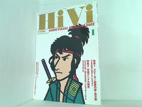 HiVi  ハイヴィ  2002年 01月号