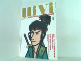 HiVi  ハイヴィ  2002年 01月号