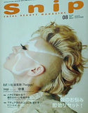 snip total beauty magazine 2007年 8月号