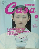Casa BRUTUS  カーサ・ブルータス  2002年　2月号