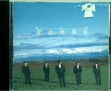安全地帯 VII 夢の都