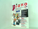 月刊 piano ピアノ1998年 11月号