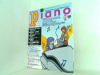 月刊 piano ピアノ1998年 6月号