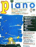 月刊 piano ピアノ1998年 7月号