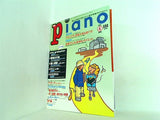 月刊 piano ピアノ1998年 4月号