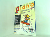 月刊 piano ピアノ1998年 2月号