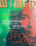 wired ワイアード3.05