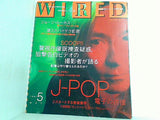wired ワイアード3.05