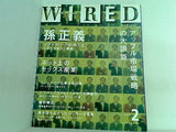 wired ワイアード3.02