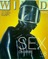 wired ワイアード3.08