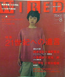 wired ワイアード4.08