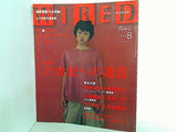 wired ワイアード4.08