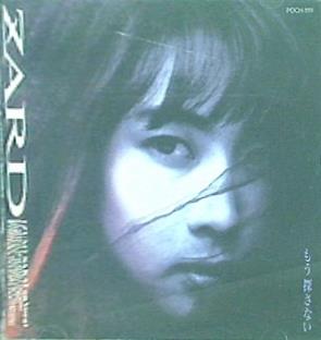 CD ZARD もう探さない – AOBADO オンラインストア