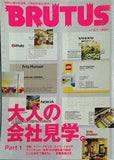BRUSUS ブルータス 2004年 2/1号 No.540