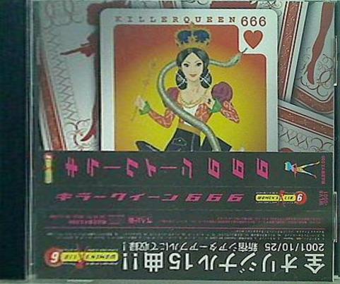 大人計画　キラークイーン 666　 阿部サダヲ 白井貴子 宮藤官九郎