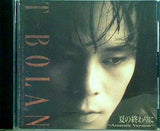 夏の終わりに T-BOLAN