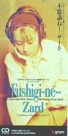 不思議ね… ZARD