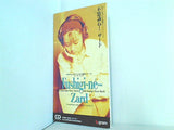 不思議ね… ZARD