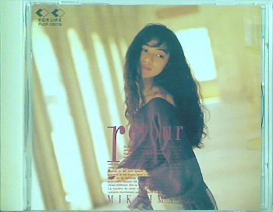 retour ルトゥール 今井美樹