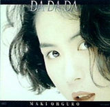 DA・DA・DA 大黒摩季