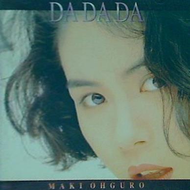 DA・DA・DA 大黒摩季