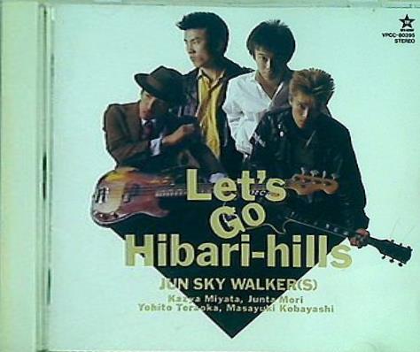 ジュン・スカイ・ウォーカーズ　レッツ・ゴー・ヒバリヒルズ