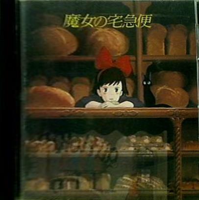 魔女の宅急便 イメージ・アルバム