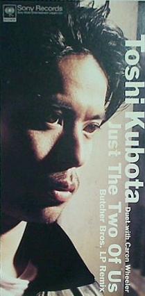 久保田利伸 with キャロン・ウィーラー Just The Two Of Us ジャスト・ザ・トゥー・オブ・アス