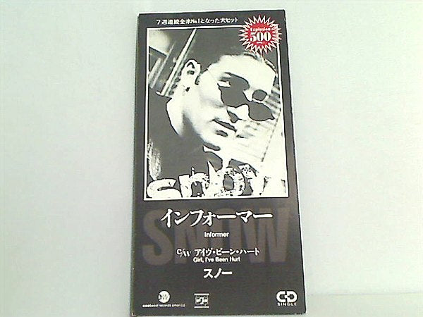 スノー インフォーマー
