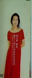 和久井映見 抱きしめたいのはあなただけ