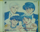 超音戦士ボーグマン A MIDSUMMER NIGHT'S DREAM