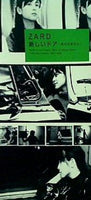 ZARD　新しいドア