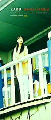ZARD　新しいドア