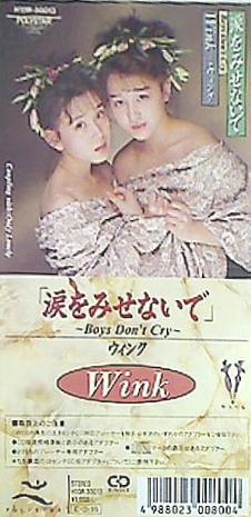 涙をみせないで WINK