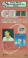 ＣＤ選書　INFORMATION CD 出光MAIDO CARD 山口百恵 松田聖子