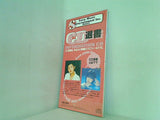 ＣＤ選書　INFORMATION CD 出光MAIDO CARD 山口百恵 松田聖子