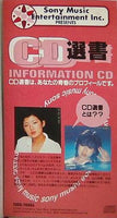 ＣＤ選書　INFORMATION CD 出光MAIDO CARD 山口百恵 松田聖子