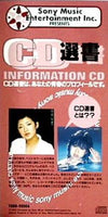 ＣＤ選書　INFORMATION CD 出光MAIDO CARD 山口百恵 松田聖子