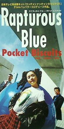 ポケットビスケッツ ラプチュラス・ブルー