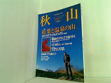岳人 秋山 2007