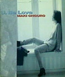 U.Be Love 大黒摩季