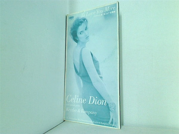 SCD Celine Dion セリーヌ ディオン To Love You More – AOBADO