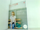 カメラ日和 2005年 06月号増刊 Vol.2