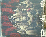 劇団 新感線  蛮幽鬼  サントラ