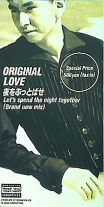 オリジナル・ラブ 夜をふっとばせ