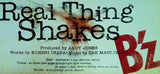 real thing shakes b'z